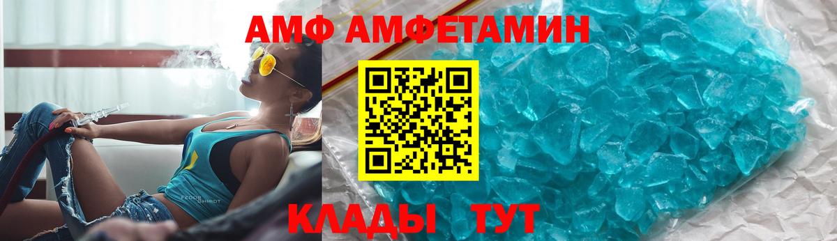 Amphetamine  АМФЕТАМИН  Черногорск  Амфетамин 98%  Вход с VPN 