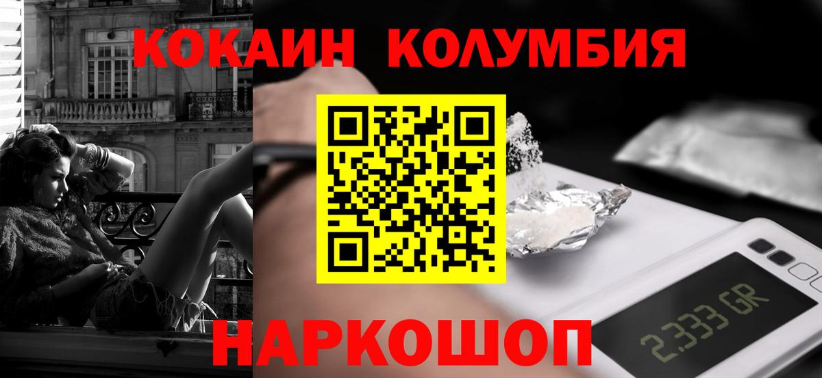 КОКАИН 98% Черногорск