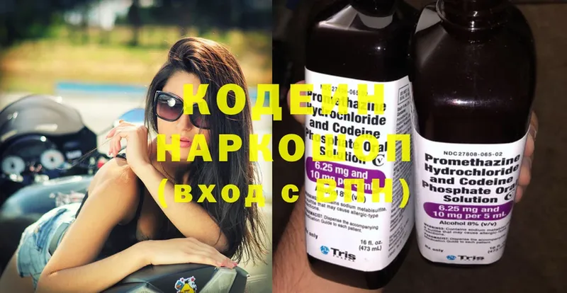 Codein Purple Drank Черногорск