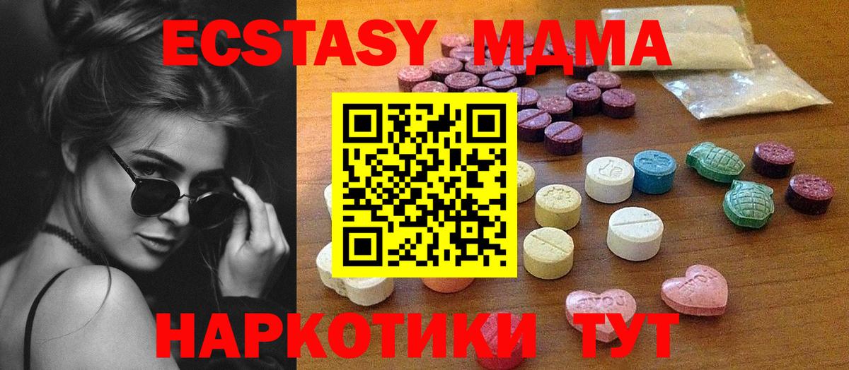 ЭКСТАЗИ ешки Черногорск