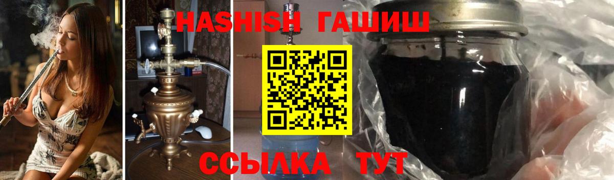 ГАШИШ индика сатива  как найти   Вход с VPN  Черногорск  ГАШ ice o lator 