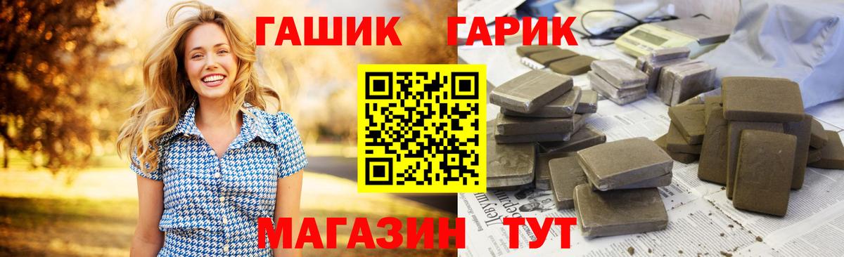 ГАШИШ гарик Черногорск