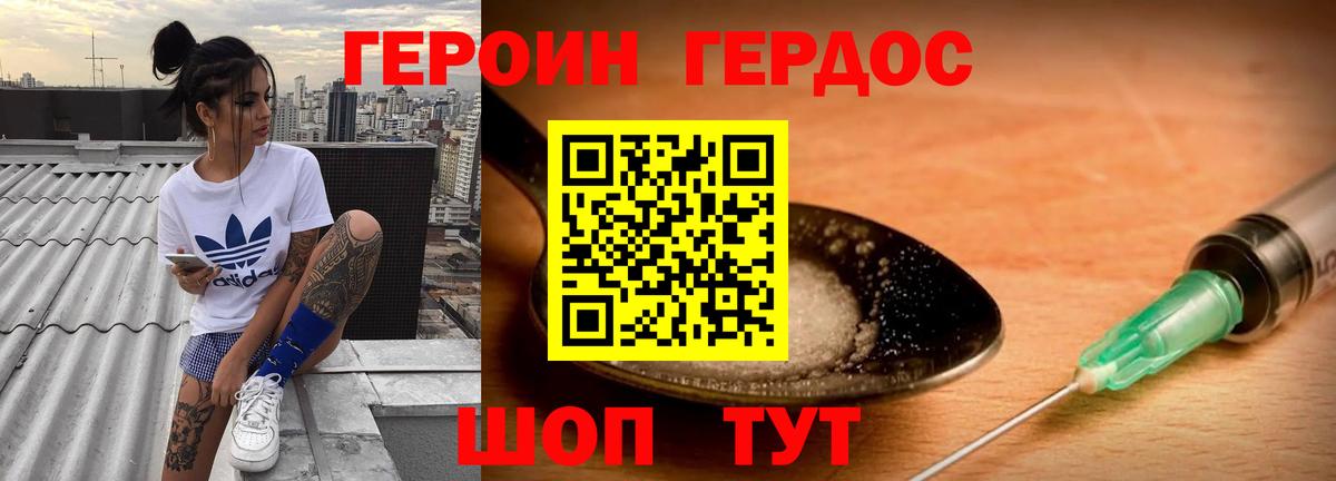 Героин  Вход с VPN  Черногорск  ГЕРОИН герыч 