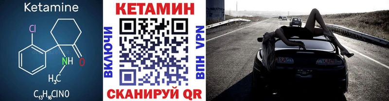 Кетамин ketamine  Черногорск 