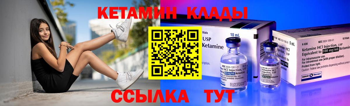 shop Telegram  Вход с VPN  Черногорск  Кетамин VHQ 