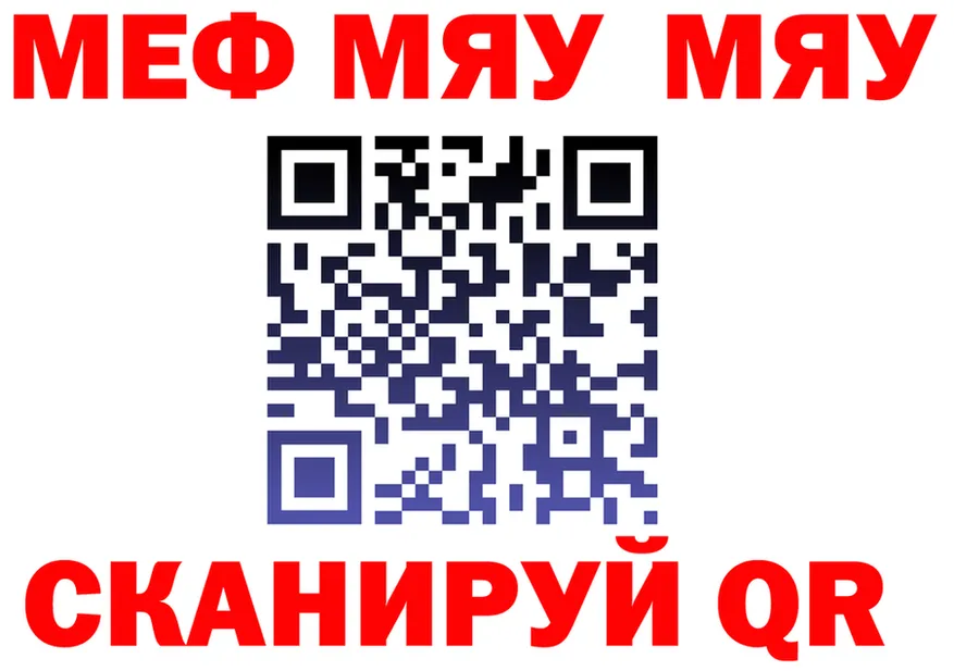 МЯУ-МЯУ мука tor мориарти KRAKEN Черногорск