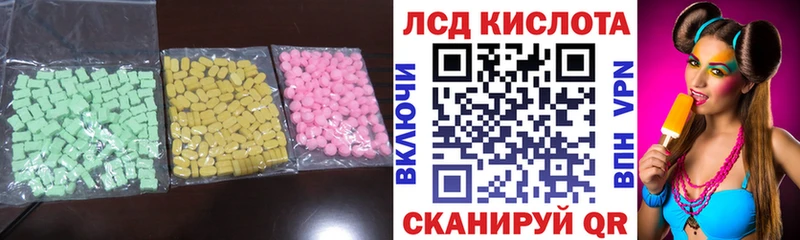 купить Черногорск ЛСД экстази кислота