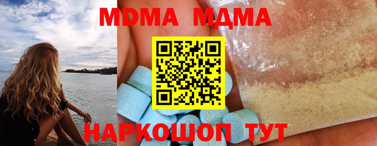 МДМА кристаллы Черногорск