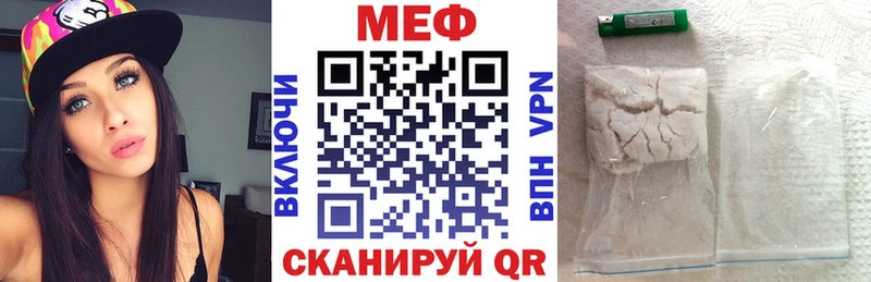 МЕФ мука  где купить наркотик  даркнет какой сайт  Черногорск 