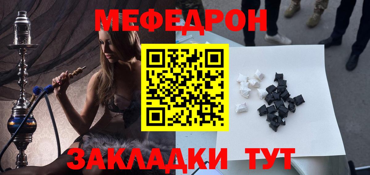 Меф 4 MMC  Меф VHQ  МЕФ  Вход с VPN  Черногорск 
