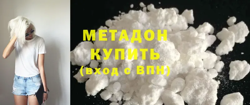 Метадон methadone  наркота  Черногорск 