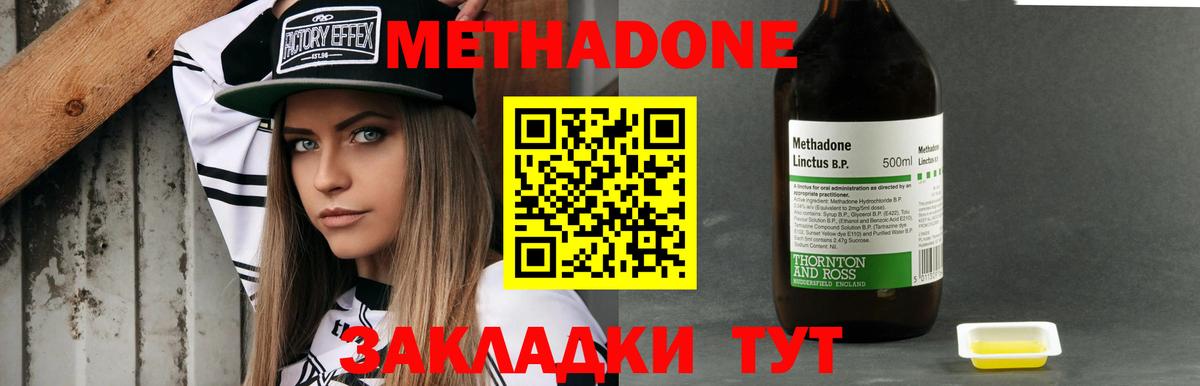ссылка на мегу   Метадон кристалл  Вход с VPN  Черногорск  МЕТАДОН белоснежный 