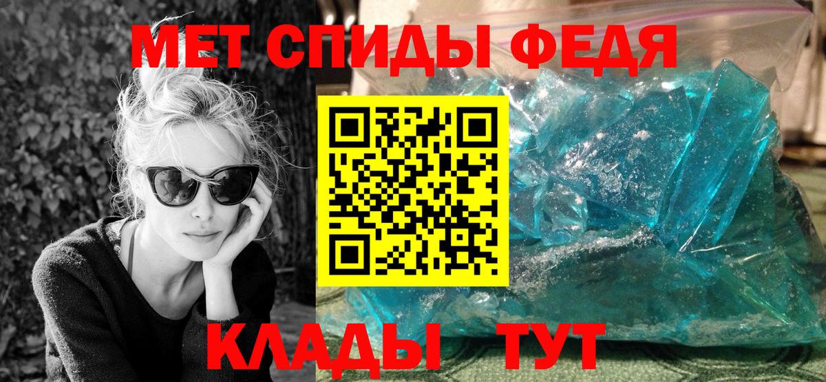 Черногорск  Первитин мет  Вход с VPN 