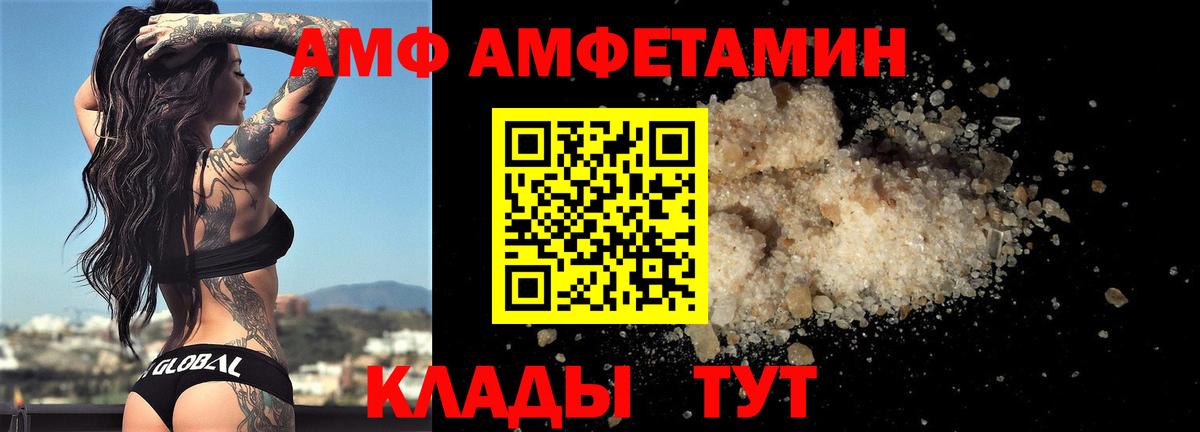 Первитин пудра Черногорск