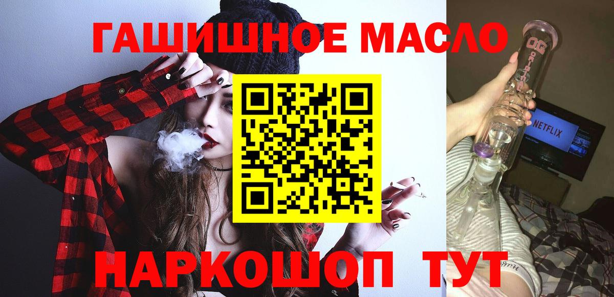 ТГК жижа Черногорск