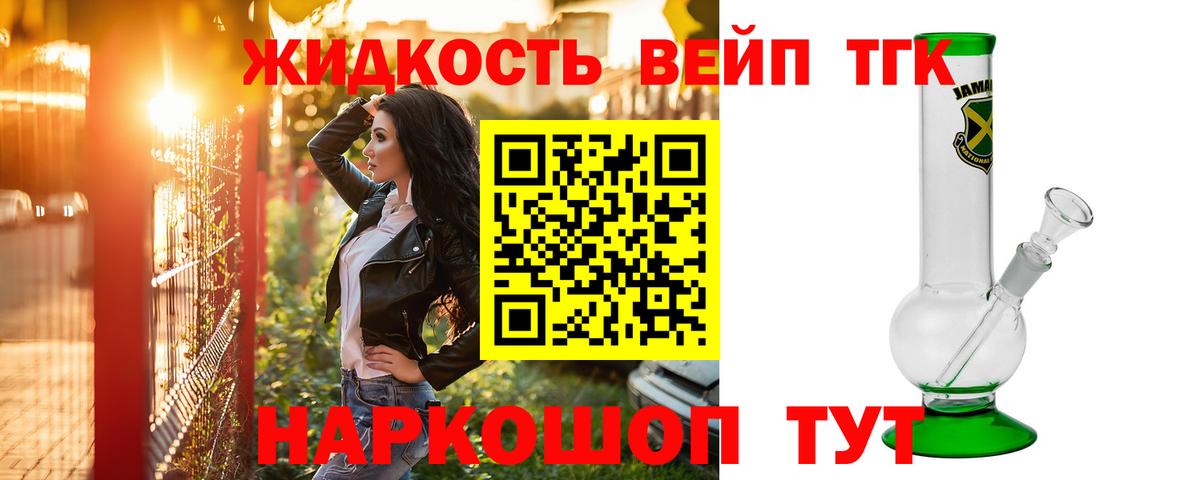 Черногорск  ТГК гашишное масло  Дистиллят ТГК вейп с тгк  Вход с VPN 